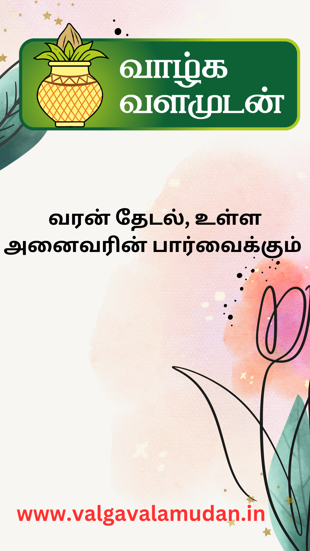 R தீபிகா 