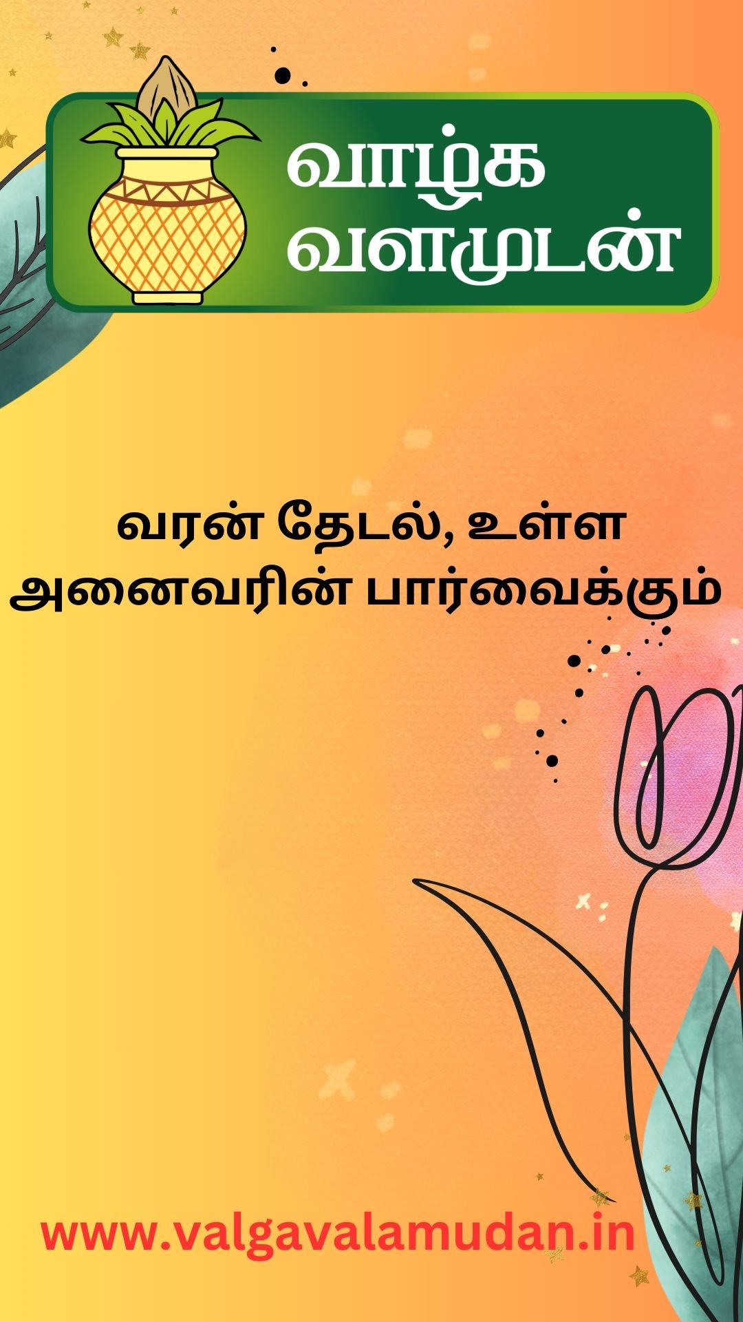 P மதுசர்மிளா 