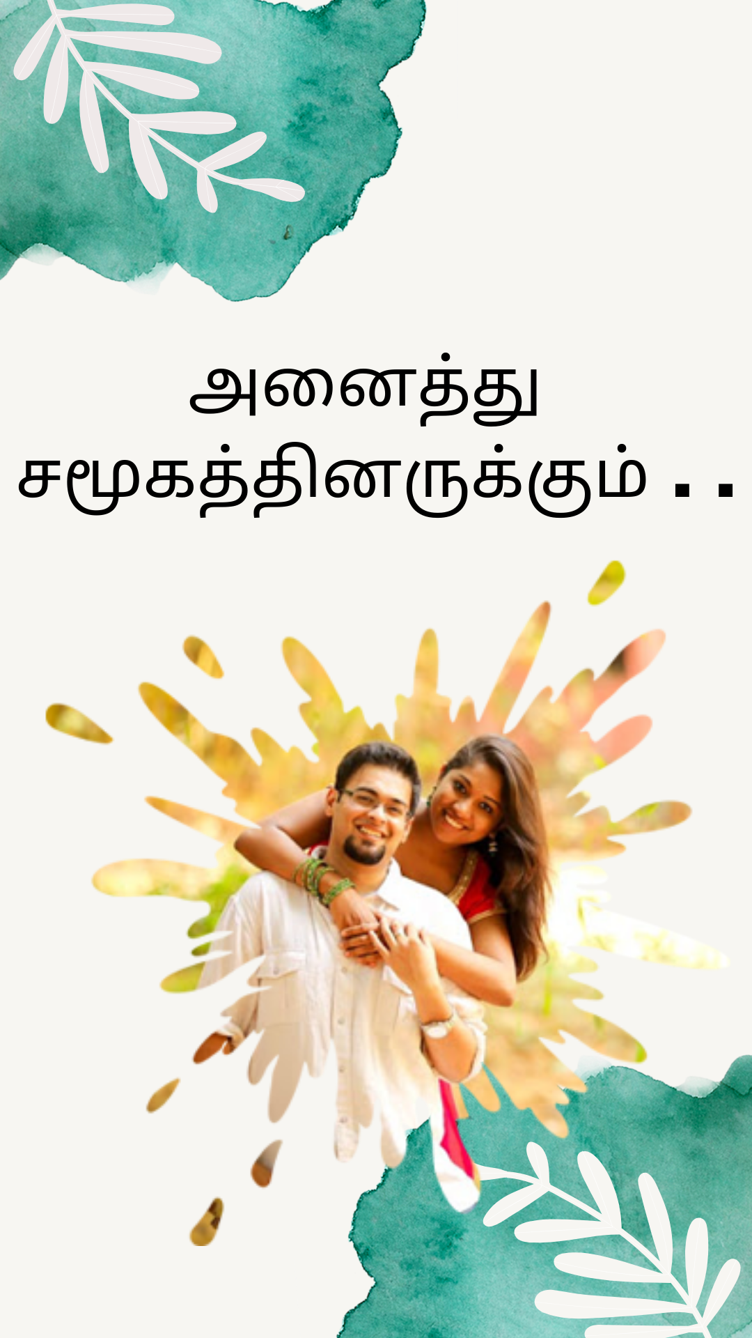 S சக்திவேல் 