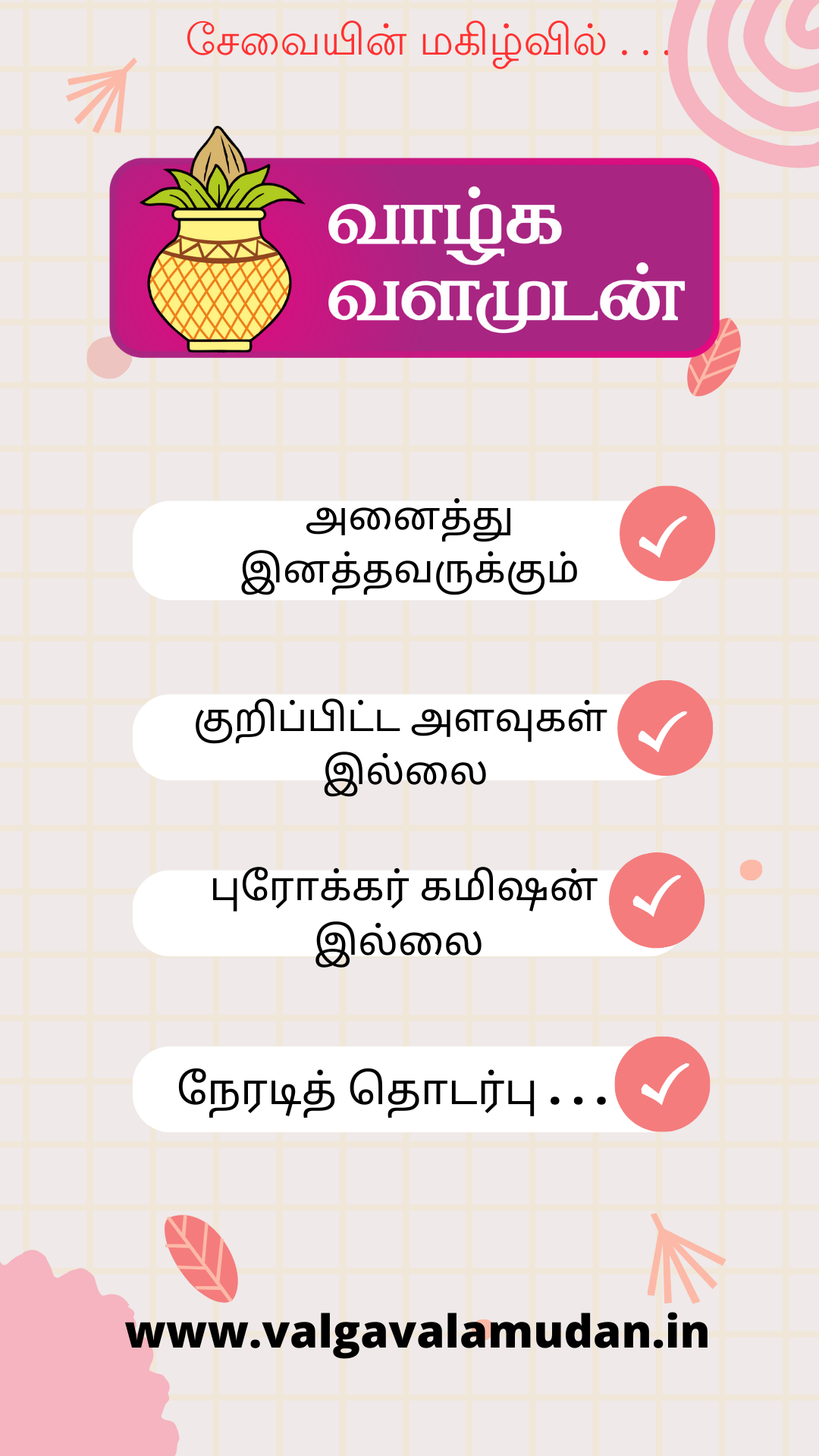 விஷ்ணு பிரியா A 