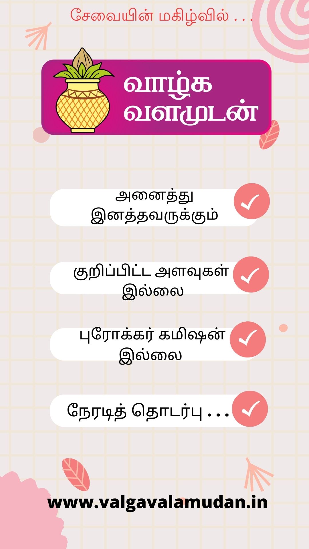 P மதுசர்மிளா 