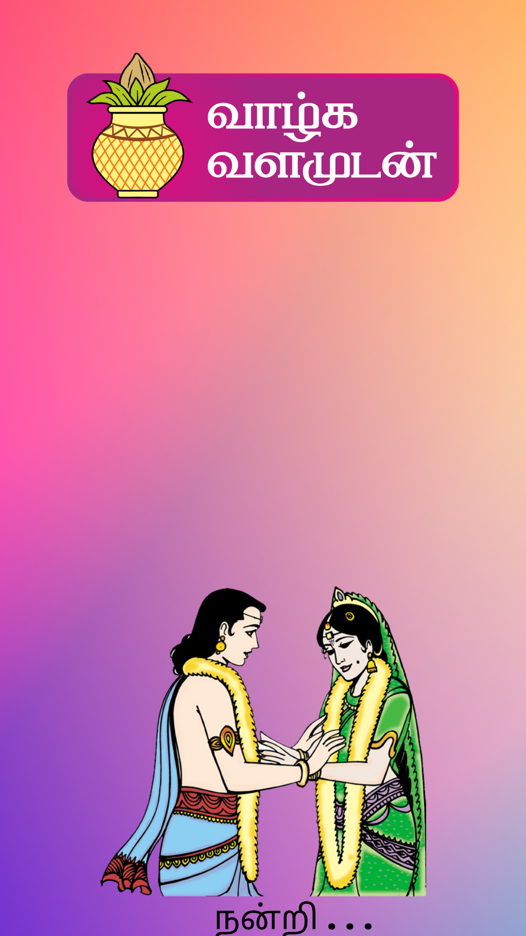 J பிரியதர்ஷினி 